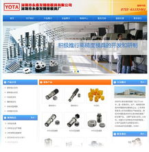 深圳市永泰發精密模具廠 助力深圳網站建設與辦公用品服務